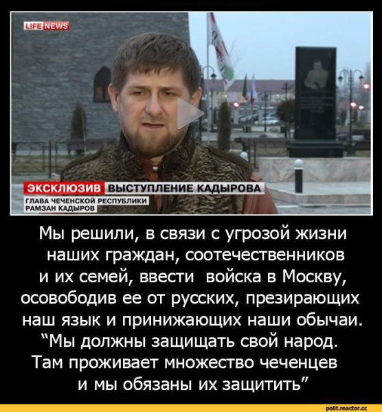 Кадыров герой России