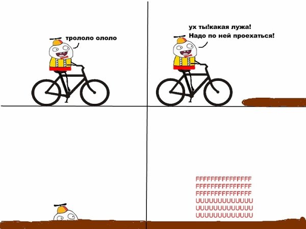 Приколы мемы про велосипед