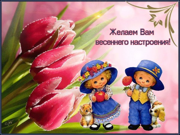 Весеннее настроение