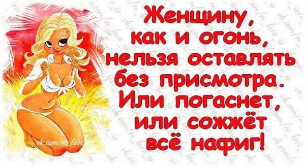 Любимому для поднятия настроения