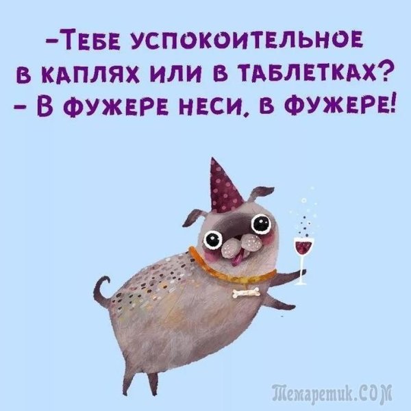 Весёлые открытки для поднятия настроения