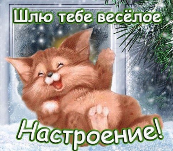 Веселые рисунки для поднятия настроения