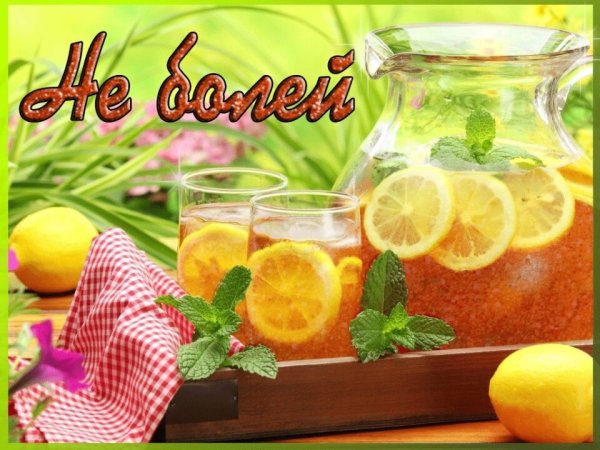 Открытки с выздоровлением