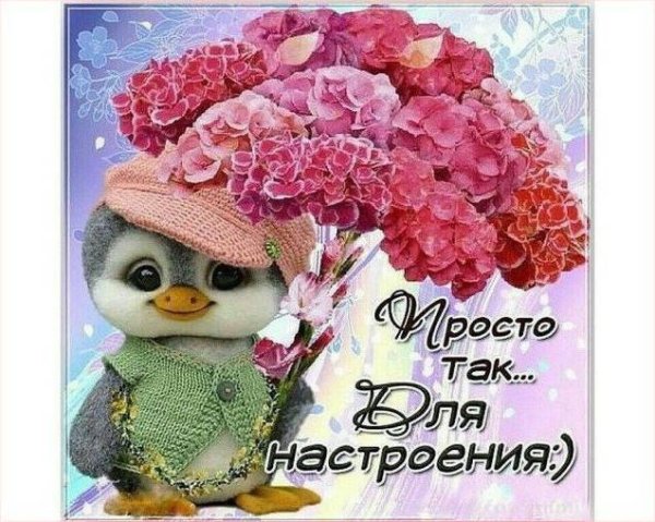 Открытка "просто так"
