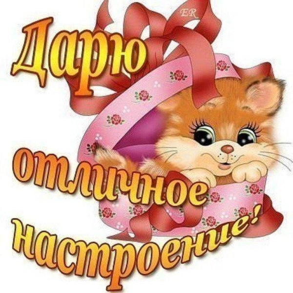 Просто так для настроения