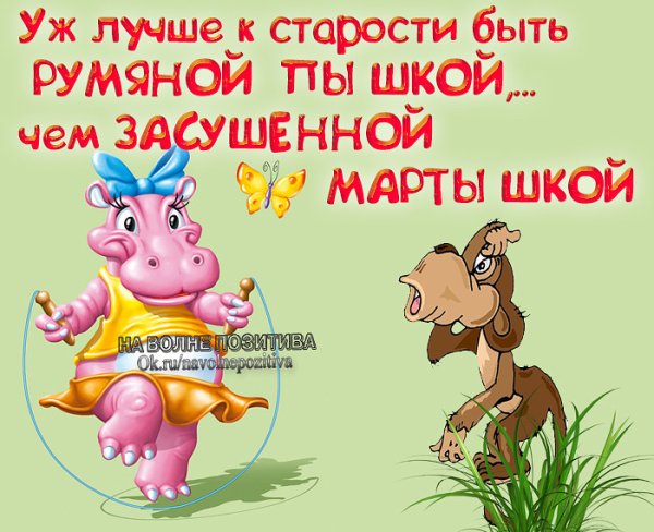 Приколы для поднятия настроения