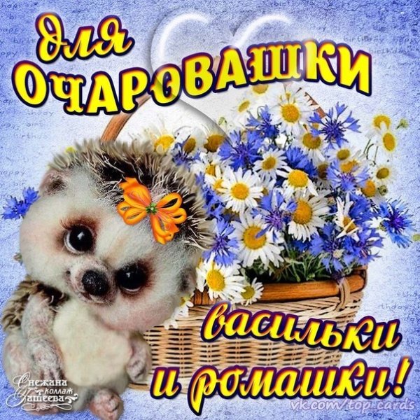 Открытка девушке