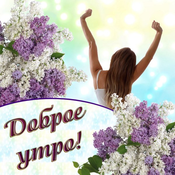 Поздравление просто так