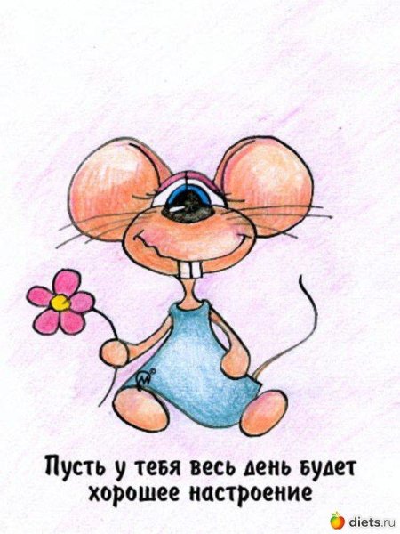 Картинки для поднятия настроения