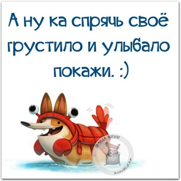 Открытки для поднятия настроения