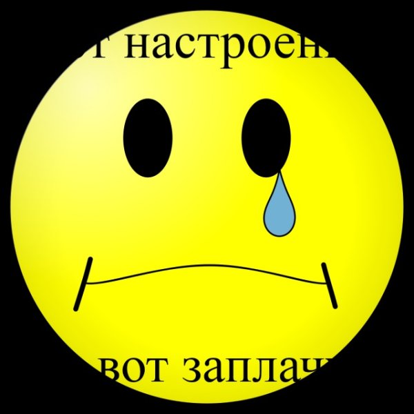 Настроение нету цитаты