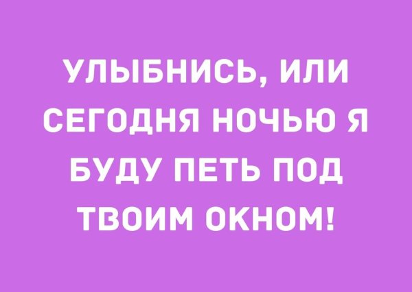 Поднять настроение девушке