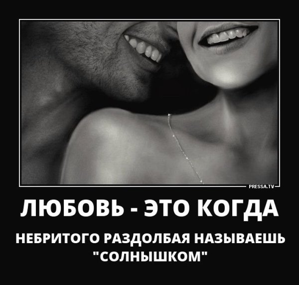 Картинку любимому мужу для поднятия настроения