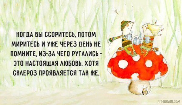 Позитивные мысли для поднятия настроения