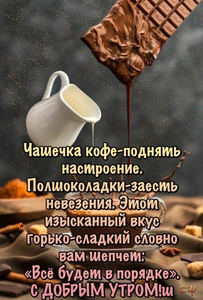 Доброе утро кофе