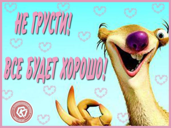 Не грусти картинки