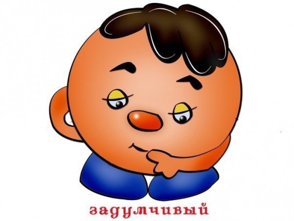 Эмоции для детского сада