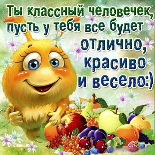 Открытки для поднятия настроения