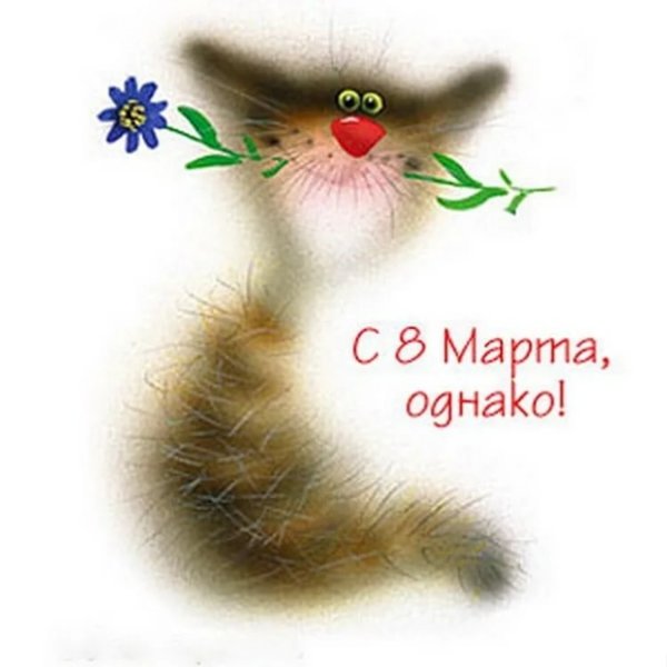 Открытки для поднятия настроения подруге