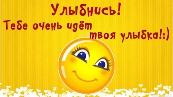 Картинки для поднятия настроения