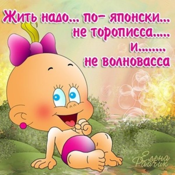 Открытки для поднятия настроения девушке