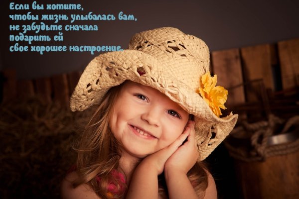 Улыбнитесь жизнь прекрасна