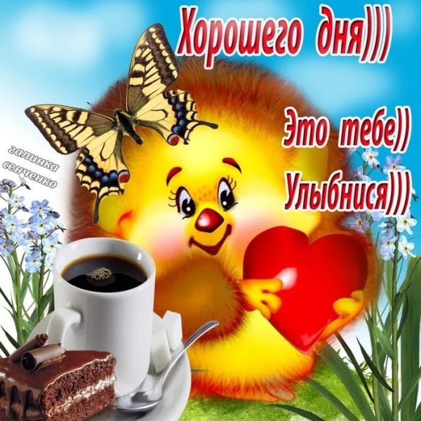 Хорошего настроения картинки