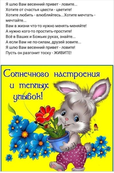 Открытка "хорошего настроения"