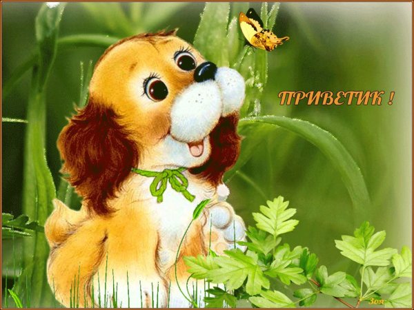 Открытки для настроения ребенку