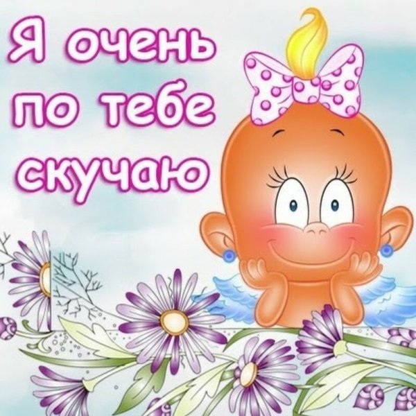 Открытки любимому