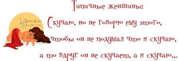 Я соскучилась по тебе