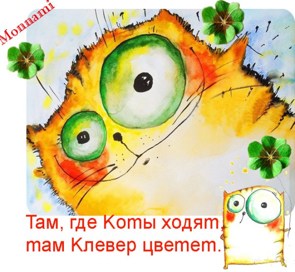 Мотиваторы для настроения