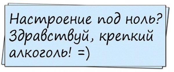 Настроение ноль