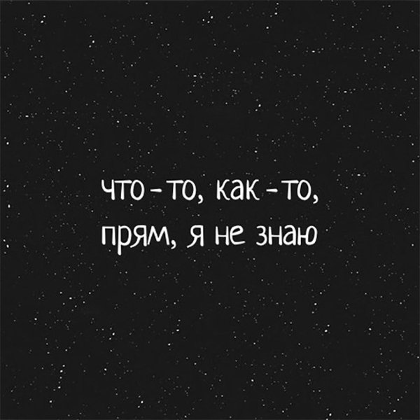 Статусы про настроение