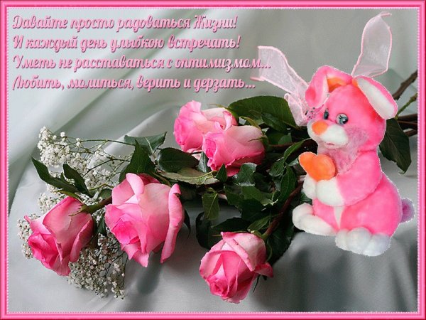 Открытки с хорошими пожеланиями