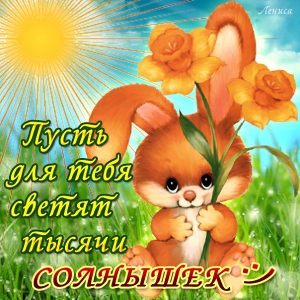 Открытки с пожеланием не грустить