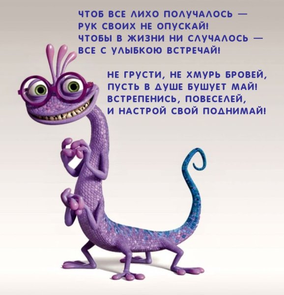 Весёлые стишки для поднятия настроения
