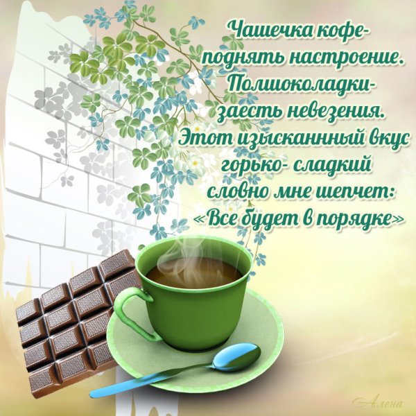 Поздравления со вторником