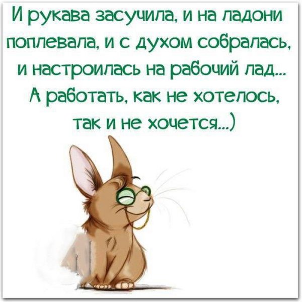 Прикольные стихи для поднятия настроения