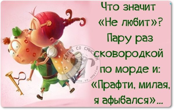 Надписи с юмором для поднятия настроения