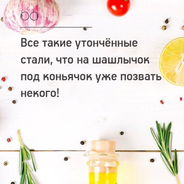 Настроение подлить себе виски прямо