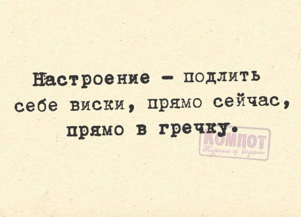 Настроение выпить
