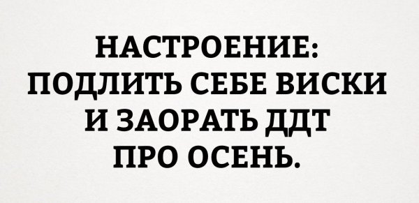 Цитаты про плохое настроение