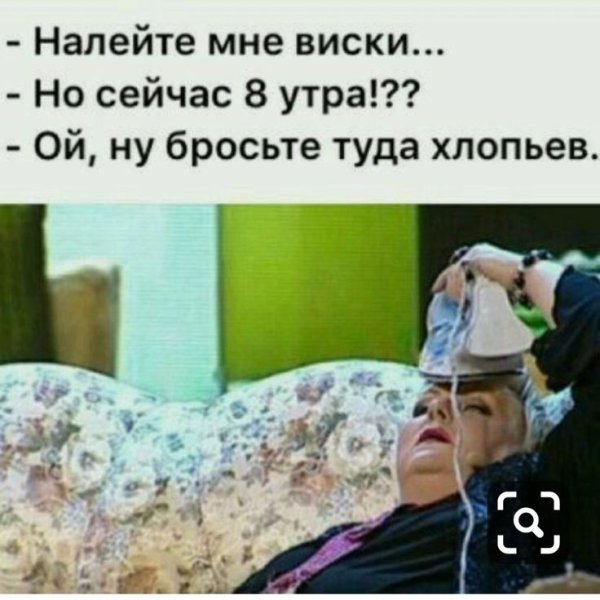 Настроение подлить себе