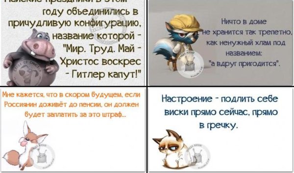 Цитаты о еде