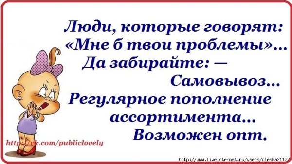 Смешные надписи для поднятия настроения