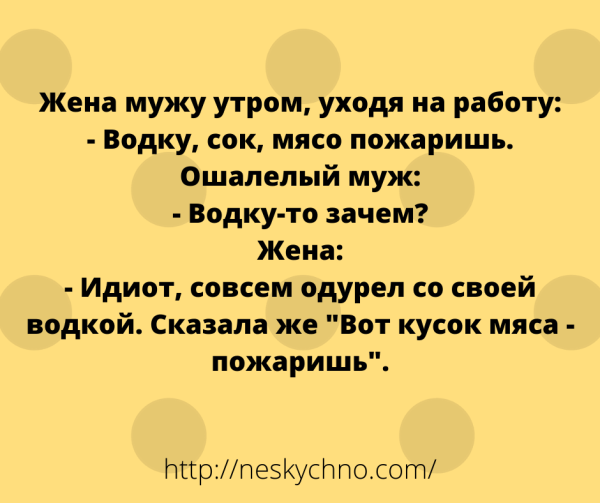 Анекдоты про хорошее настроение