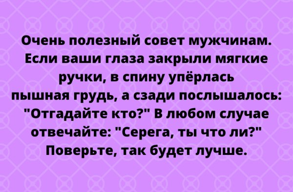 Анекдоты для поднятия настроения