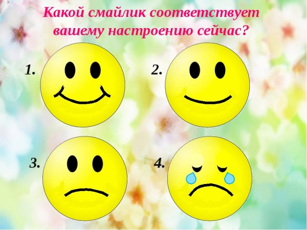 Экран настроения надпись