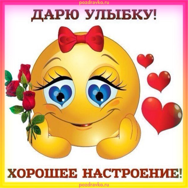 Смайлики с поцелуйчиками